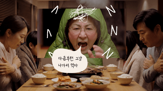 드롭샷매치 포트폴리오 - 그렉스ㅣ주방급기장치 제품 바이럴 광고 영상