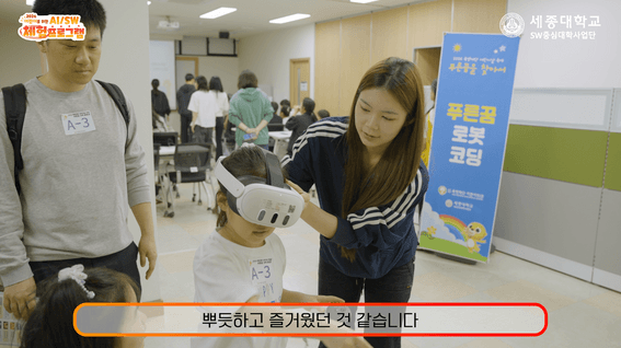 드롭샷매치 포트폴리오 - 세종대학교 SW중심대학 사업단 어린이를 위한 체험 프로그램 현장스케치