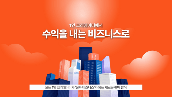 드롭샷매치 포트폴리오 - 콘텐츠 판매 서비스 래피드 소개 영상