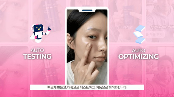 드롭샷매치 포트폴리오 - 촬영없이 만드는 AI 광고 숏폼 뷰티폼 소개 모션그래픽 영상