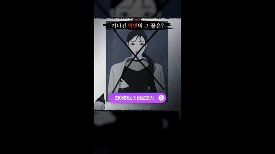 드롭샷매치 포트폴리오 - 공포·스릴러 장르 광고 소재