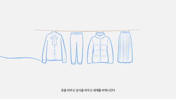 드롭샷매치 포트폴리오 - [유니클로] 브랜드 홍보영상