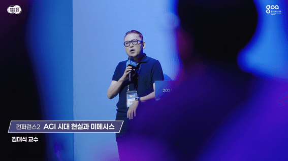 드롭샷매치 포트폴리오 - [행사 아카이브] 2025 대한민국 AI 콘텐츠 어워즈