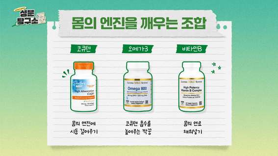 드롭샷매치 포트폴리오 - 돈 버리는 영양제 루틴, 오늘부로 끝내드립니다. 😎 이웃집 닥터가 알려주는 올바른 영양제 섭취법 ✨