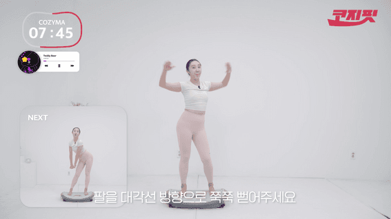 드롭샷매치 포트폴리오 - [코지핏] 메들리 댄스다이어트🎶 I 하루 15분만 투자하세요! 상체 흔들거리는 살 모조리 빼드립니다!