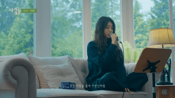 드롭샷매치 포트폴리오 - '난 어디를 향해 가는 걸까' | 수지(Suzy) - '어른' | #나라는가수