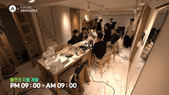 드롭샷매치 포트폴리오 - 카카오벤처스X팀어텐션 밤샘 랄프톤 현장