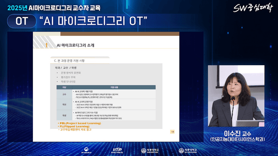 드롭샷매치 포트폴리오 - 세종대학교 마이크로디그리 교수자 교육 OT
