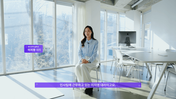 드롭샷매치 포트폴리오 - [브랜드 다큐멘터리] 씨엘모빌리티 - 헬로버스 이용 사례 인터뷰