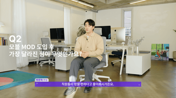 드롭샷매치 포트폴리오 - [브랜드 다큐멘터리] 씨엘모빌리티 - 모블 MOD 이용 사례 인터뷰