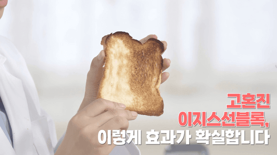 드롭샷매치 포트폴리오 - 고혼진_선블락 효과 실험 영상