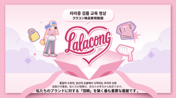 드롭샷매치 포트폴리오 - 라라콩_신입 교육용 2D 모션 편집 영상