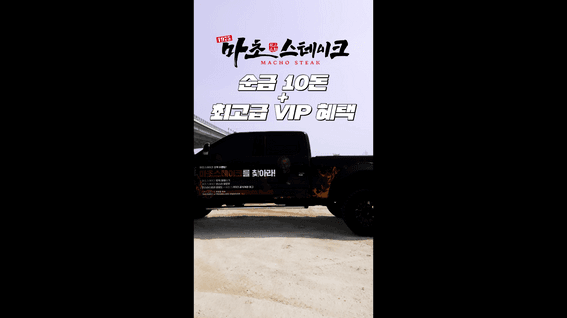 드롭샷매치 포트폴리오 - [숏폼]F&B 브랜드 경품 이벤트 광고 숏폼 편집