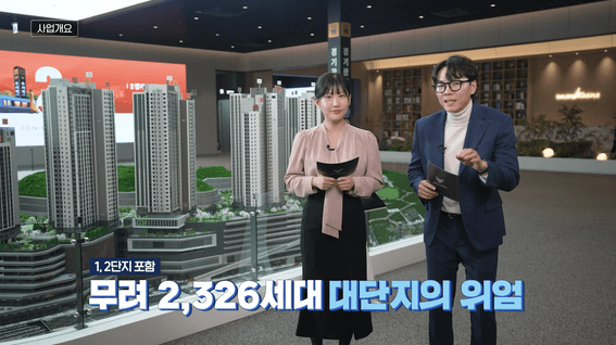 드롭샷매치 포트폴리오 - 롯데캐슬 | 홈 오피스부터 가족 공간까지 여유로운 복층 아파트 [경기광주역롯데캐슬시그니처]