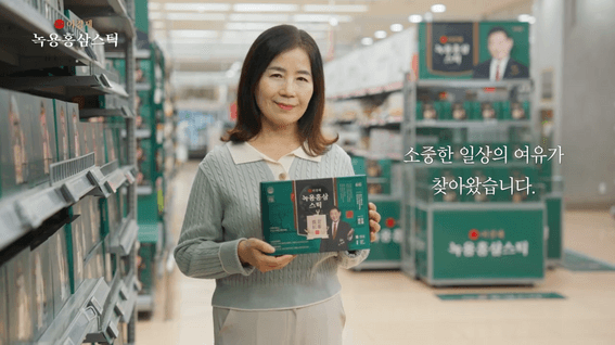 드롭샷매치 포트폴리오 - 이경제녹용홍삼스틱 제품광고영상