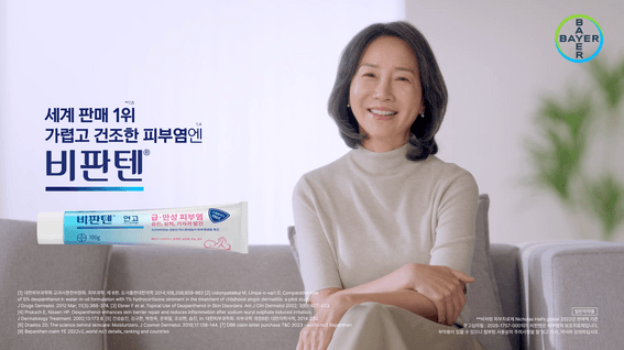 드롭샷매치 포트폴리오 - 가렵고 건조한 피부염엔 '비판텐'