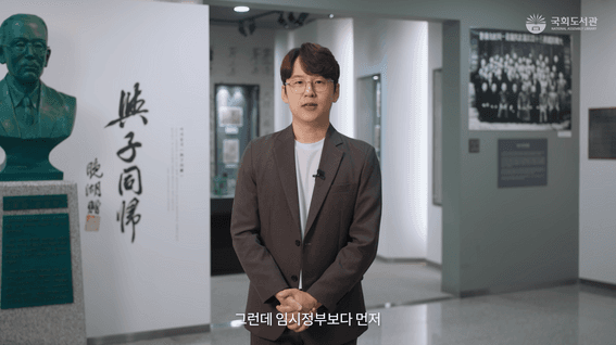 드롭샷매치 포트폴리오 - 국회기록원 광복 80주년 기념 '임시의정원 기록'