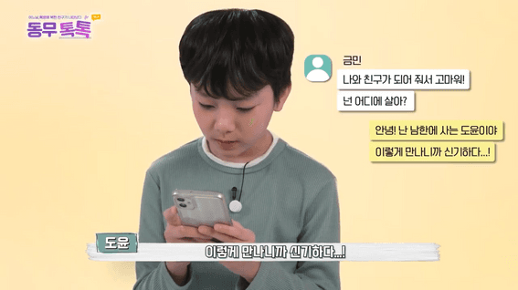 드롭샷매치 포트폴리오 - 통일부_초등학교 통일관련 예능 컨텐츠