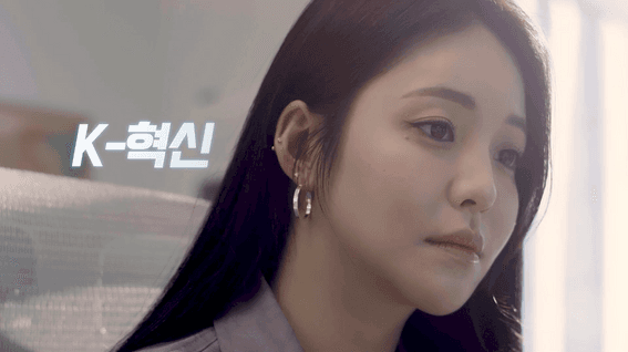 드롭샷매치 포트폴리오 - [EBS] 특집 혁신제품 세계를 열다