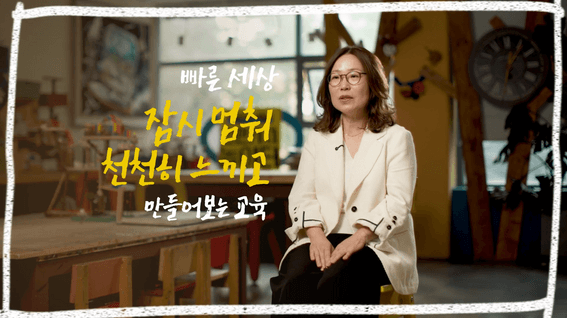 드롭샷매치 포트폴리오 - 교보교육재단_교육대상 시상식 영상