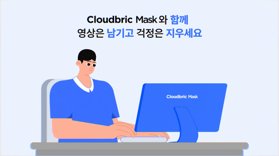 드롭샷매치 포트폴리오 - 펜타시큐리티 | 클라우드브릭 마스크 모션그래픽 영상