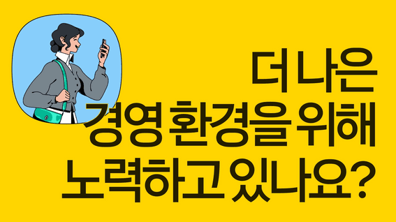 드롭샷매치 포트폴리오 - 카카오 | 카카오의 ESG, 무엇이든 물어보세요