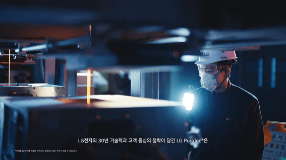 드롭샷매치 포트폴리오 - LG | LG PuroTec 브랜드 필름