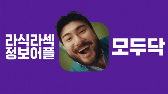 드롭샷매치 포트폴리오 - 모두닥 | 라식 라섹은 모두닥
