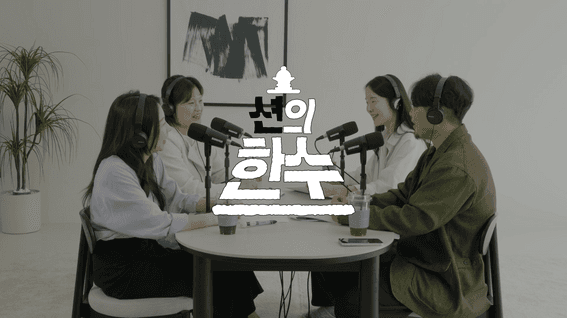 드롭샷매치 포트폴리오 - [이노션] 션의 한수+ 렌더스쇼핑페스타 편