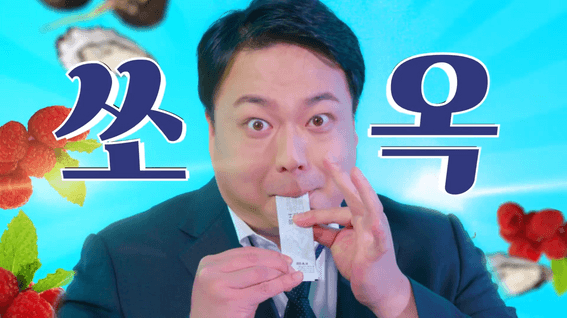 드롭샷매치 포트폴리오 - 건강보조식품 '트루맨 파워플러스'ㅣ부장님 편