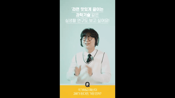 드롭샷매치 포트폴리오 - [NTIS] 국가 R&D하면 떠오르는 건?