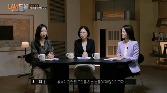 드롭샷매치 포트폴리오 - 한화손보 LAW드뷰 <죽음 이후의 분쟁 상속>