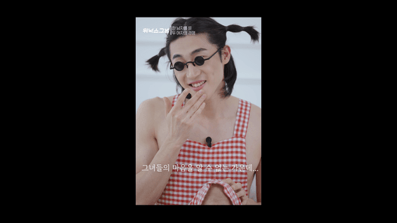 드롭샷매치 포트폴리오 - 모두를 무장해제시킨 메기남의 등장 (ft. 직업공개) | 위닉스그널