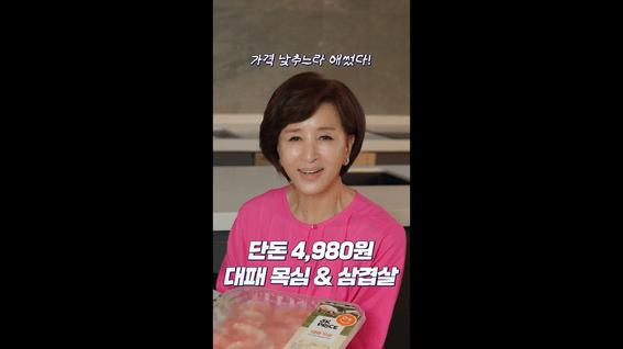 드롭샷매치 포트폴리오 - 애썼다! 5K PRICE! | 이마트 장보기치트K