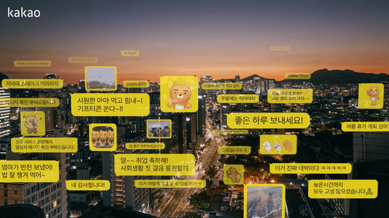 드롭샷매치 포트폴리오 - 카카오 기업PR 캠페인 브랜드필름