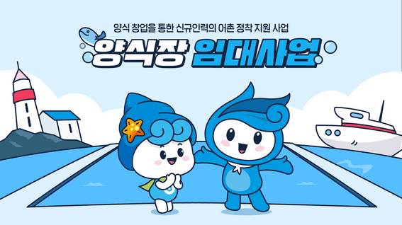 드롭샷매치 포트폴리오 - 한국어촌어항공단 지원 사업 영상