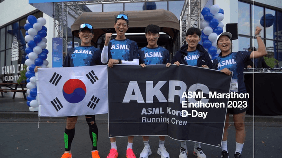 드롭샷매치 포트폴리오 - [ASML] Marathon Eindhoven 2023 브이로그