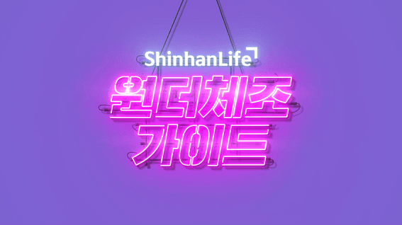 드롭샷매치 포트폴리오 - [체조 영상]사내방송용 체조교육영상