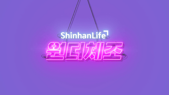 드롭샷매치 포트폴리오 - [체조 영상] 사내교육용 체조 영상