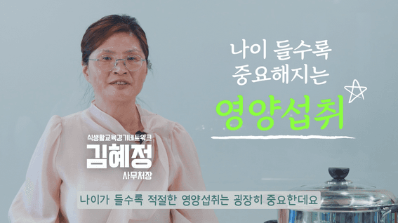 드롭샷매치 포트폴리오 - [교육 영상]고령친화식품 교육영상