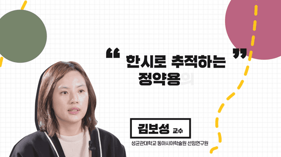 드롭샷매치 포트폴리오 - [교육영상]남양주시청 인문학 교육 콘텐츠