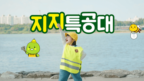 드롭샷매치 포트폴리오 - 아이들과 함께 지구를 지키는 특별한 미션 | 베이비본죽 지지특공대 브랜드 캠페인
