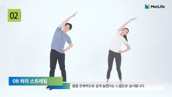 드롭샷매치 포트폴리오 - [체조영상]사내교육용 체조 콘텐츠