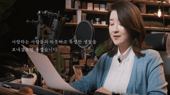 드롭샷매치 포트폴리오 - 2024 CSR 필름 페스티벌 서울특별시시장상 수상 | 그룹홈 아이들의 특별한 생일 이야기