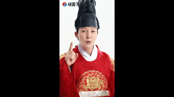 드롭샷매치 포트폴리오 - [AI 광고] 세종기프트 l 유쾌한 사극 예고편 형식의 스토리텔링과 연출