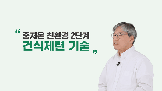 드롭샷매치 포트폴리오 - [홍보영상]RDS솔루션 홍보영상
