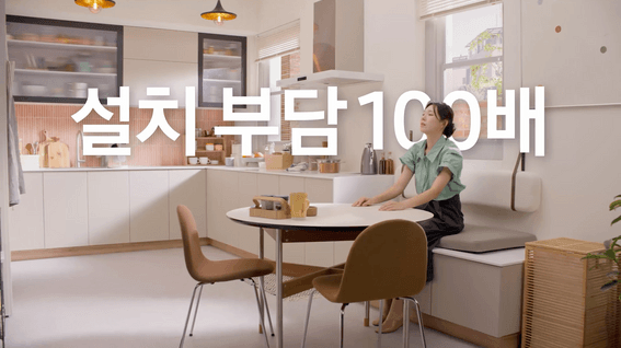 드롭샷매치 포트폴리오 - 삼성 카운터탑 식기세척기 제품 소개영상