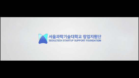 드롭샷매치 포트폴리오 - 서울과학기술대학교 창업지원단 성과 보고 영상