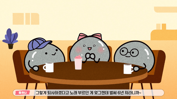 드롭샷매치 포트폴리오 - [삼성전자] '희망디딤돌' 프로그램 홍보 애니메이션
