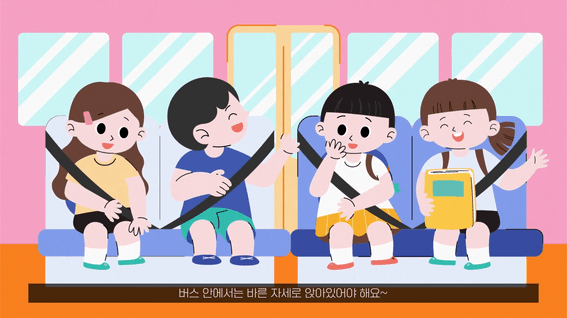 드롭샷매치 포트폴리오 - 더브릿지전략컨설팅(주) 어린이 통학버스 관련 교육 영상(인포그래픽)